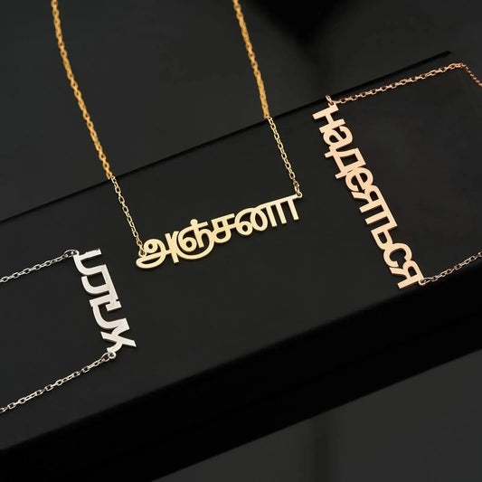Personalized Tamil name necklaces featuring delicate chains, perfect for unique gifts